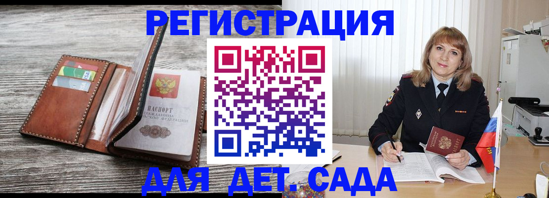 временная регистрация госуслуги в Камешково